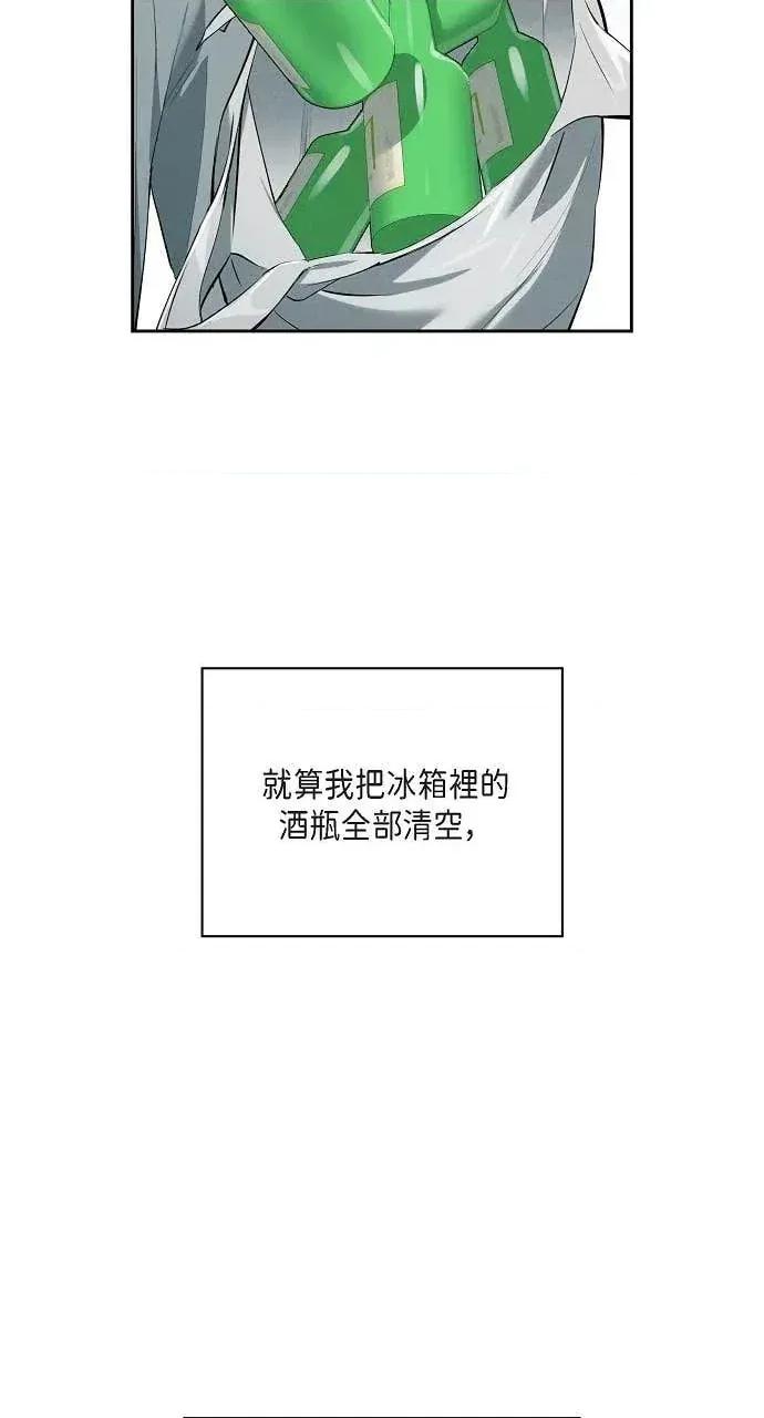 自由落体 自由落体-第41话 第69页