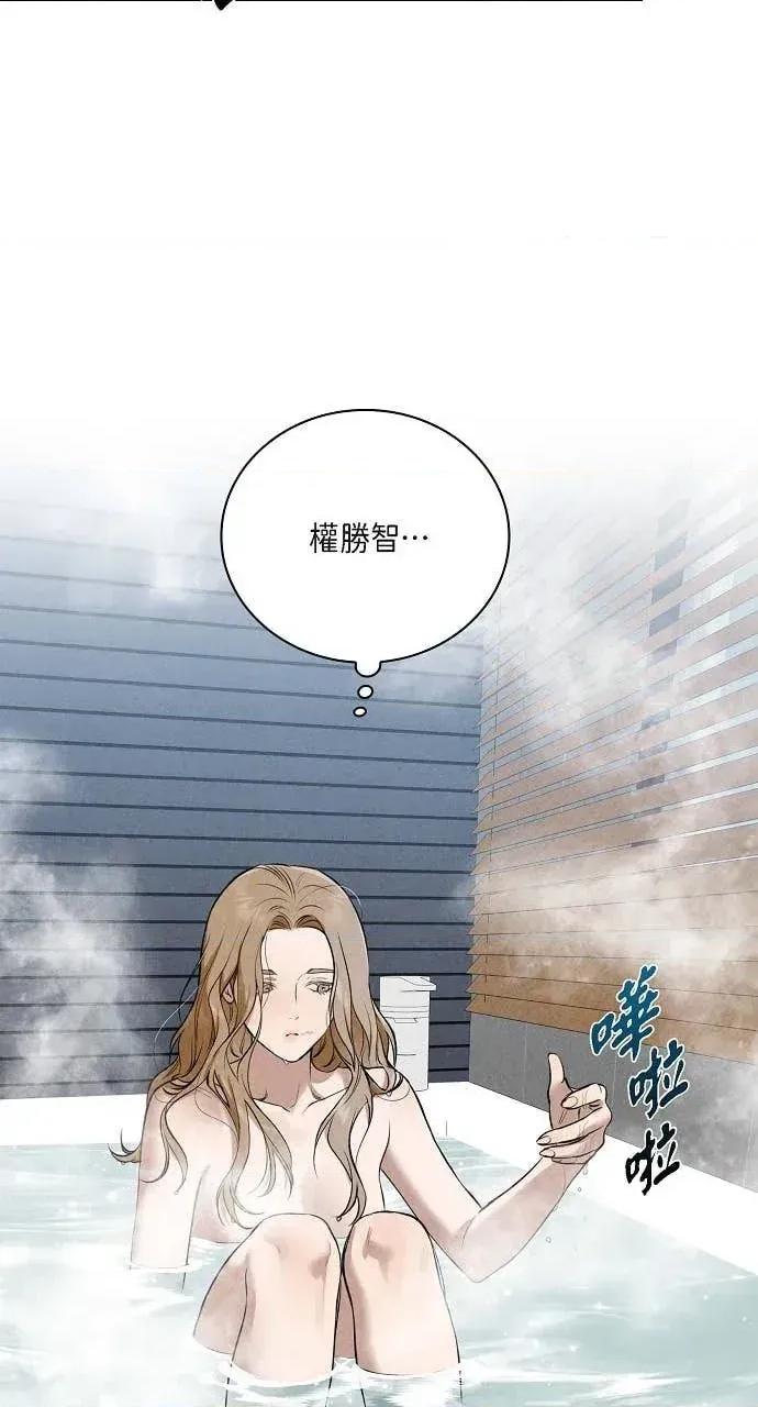 自由落体 自由落体-第41话 第71页