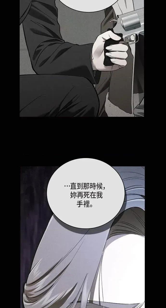自由落体 自由落体-第41话 第74页