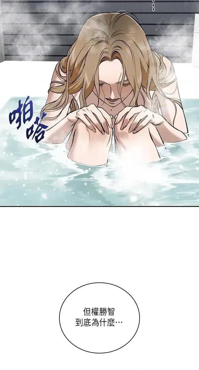 自由落体 自由落体-第41话 第76页