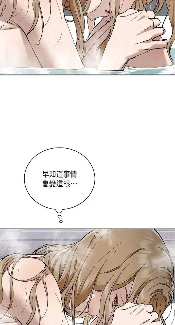 自由落体 自由落体-第41话 第78页