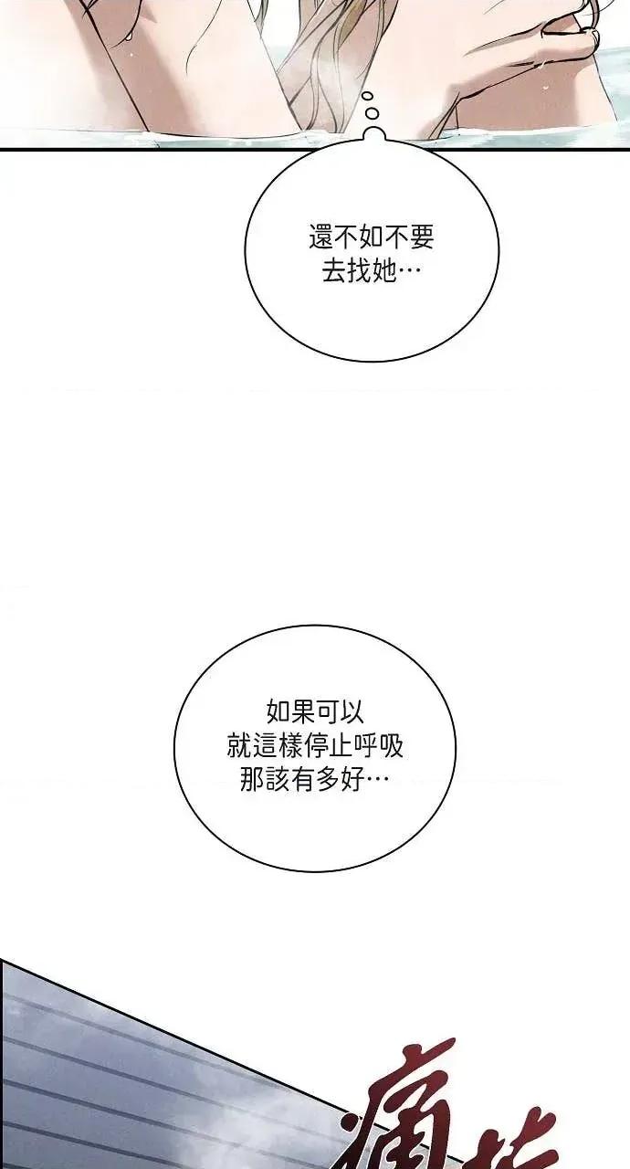 自由落体 自由落体-第41话 第79页