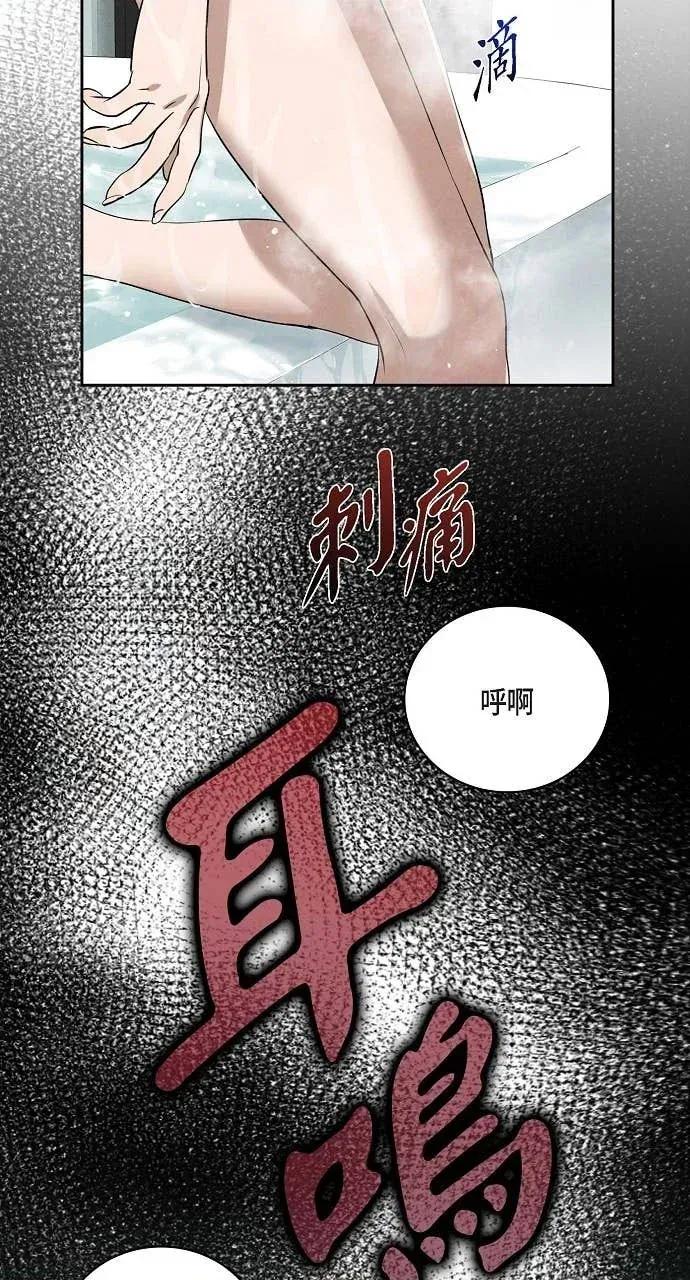 自由落体 自由落体-第41话 第82页