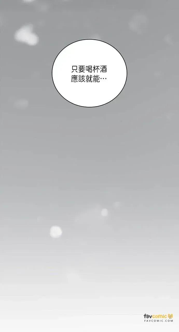 自由落体 自由落体-第41话 第84页