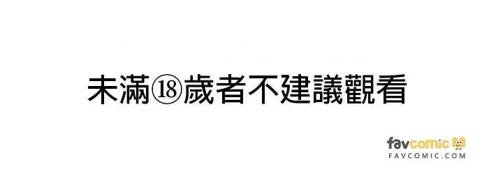 自由落体 自由落体-第42话 第1页