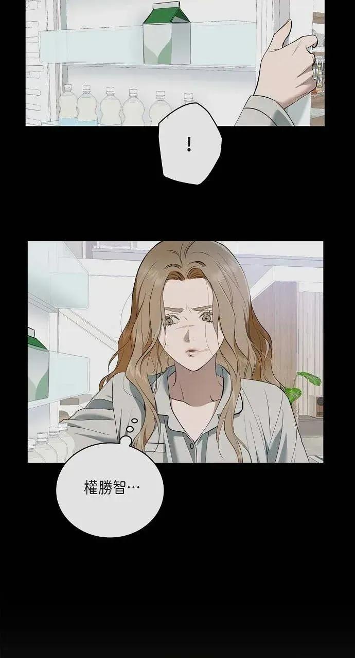 自由落体 自由落体-第42话 第7页