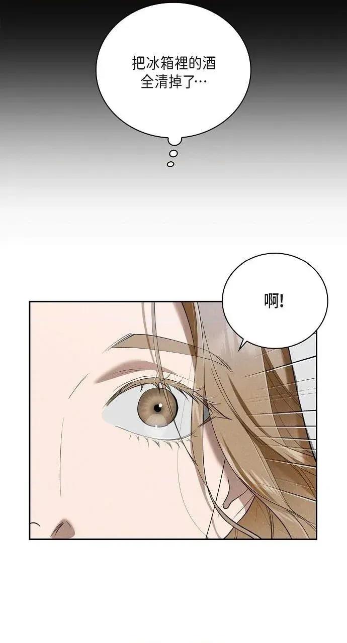 自由落体 自由落体-第42话 第8页
