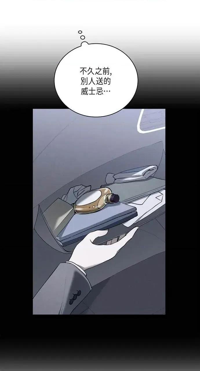 自由落体 自由落体-第42话 第9页