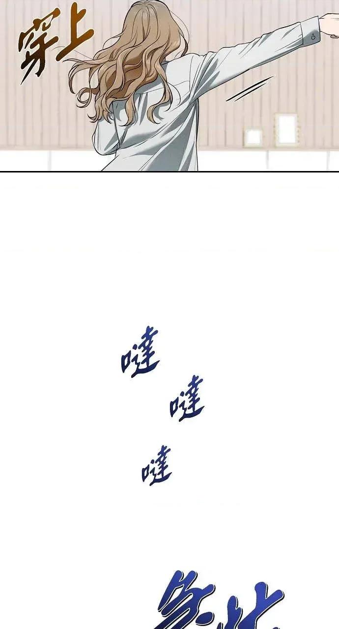 自由落体 自由落体-第42话 第11页