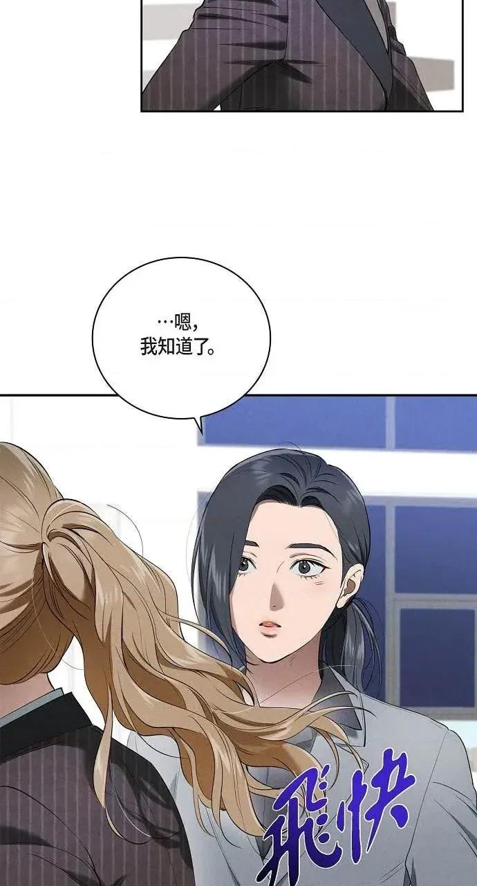 自由落体 自由落体-第42话 第14页