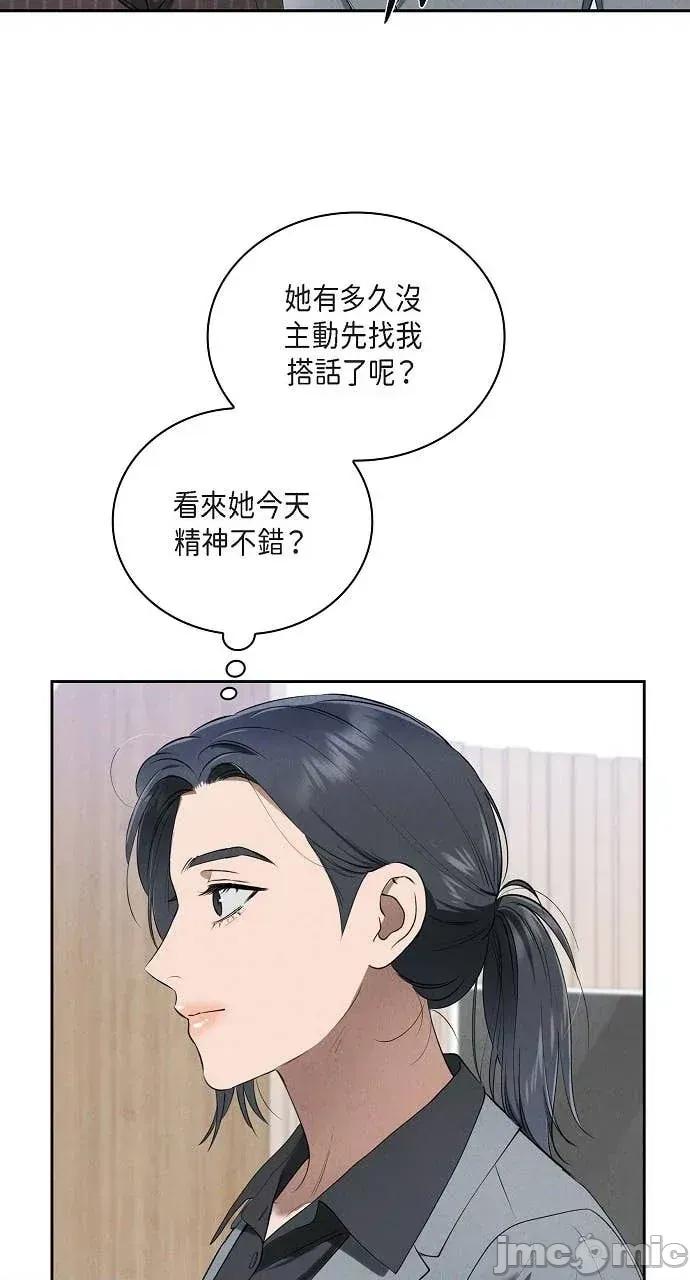自由落体 自由落体-第42话 第15页