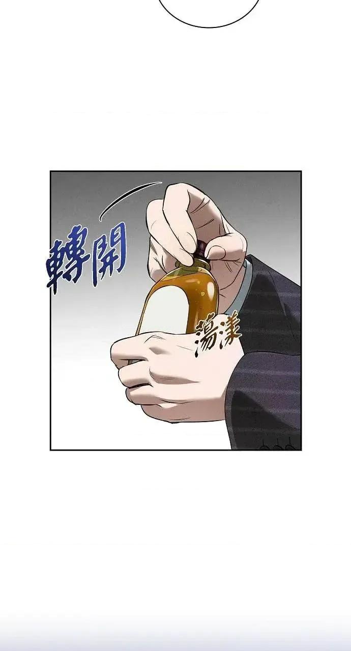 自由落体 自由落体-第42话 第17页