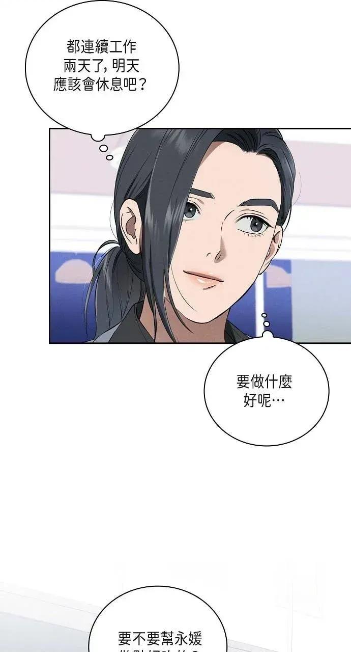 自由落体 自由落体-第42话 第22页