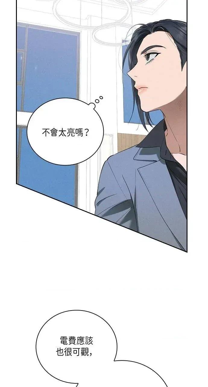 自由落体 自由落体-第42话 第26页