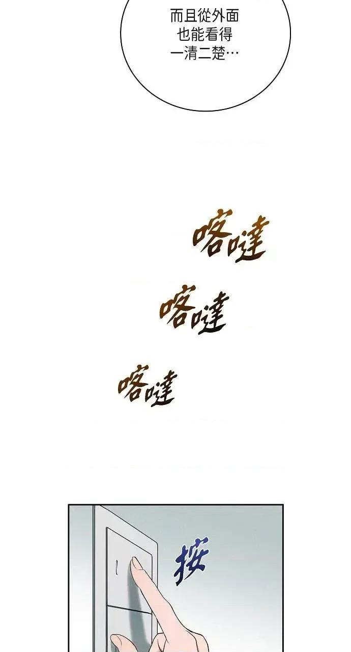自由落体 自由落体-第42话 第27页