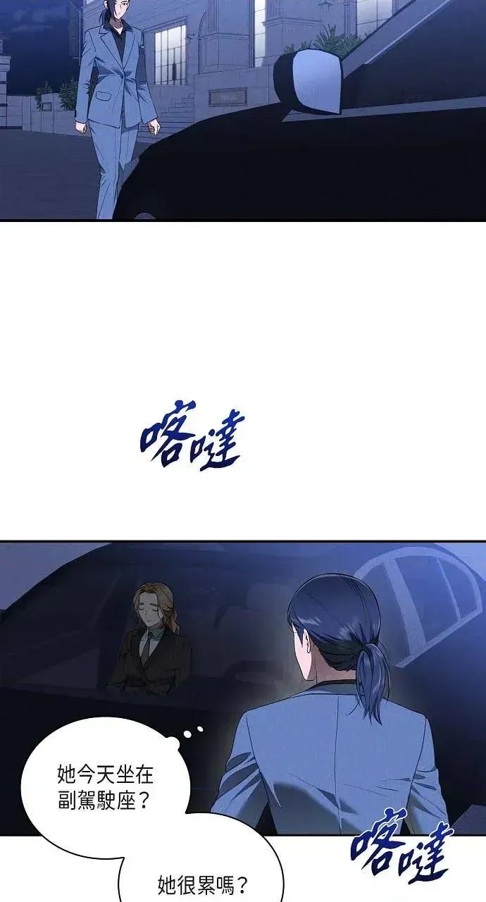 自由落体 自由落体-第42话 第31页