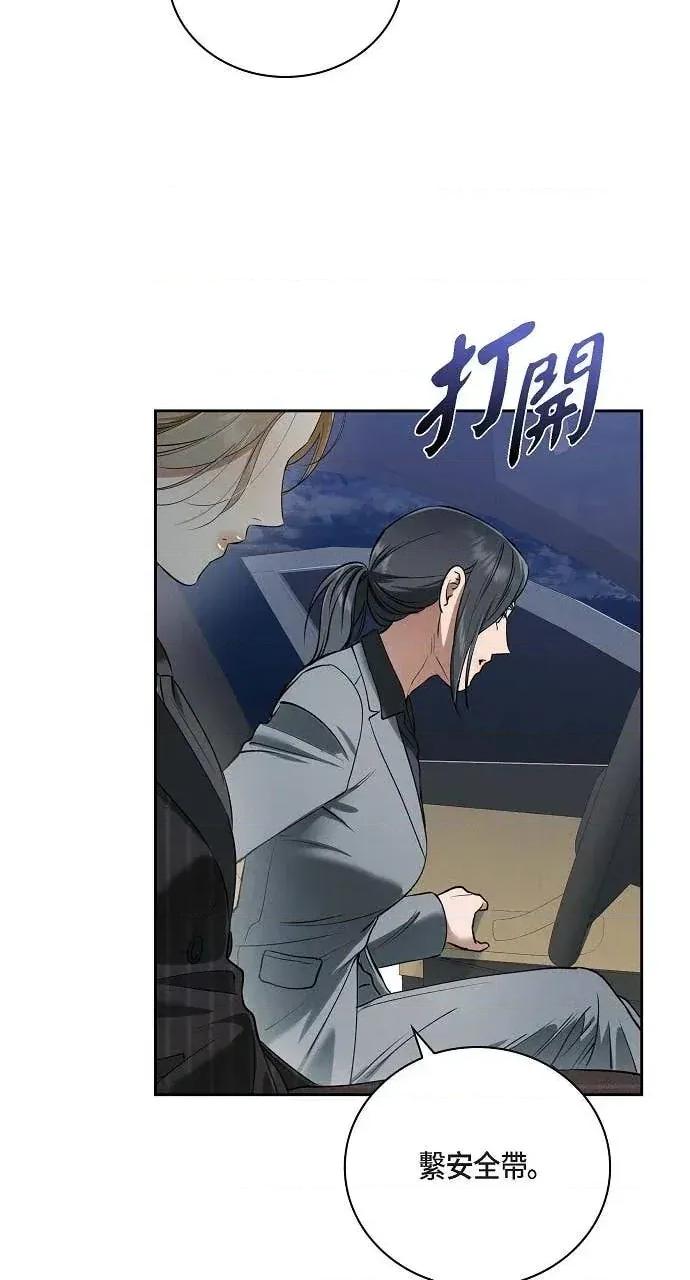 自由落体 自由落体-第42话 第32页