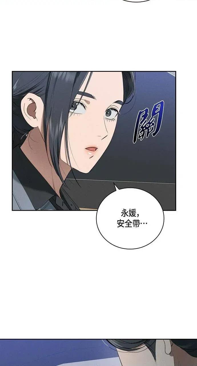 自由落体 自由落体-第42话 第33页