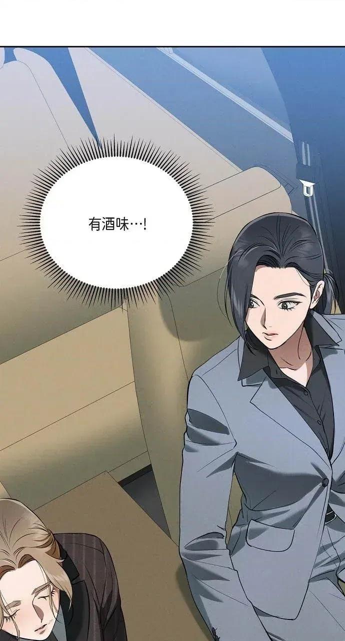 自由落体 自由落体-第42话 第36页