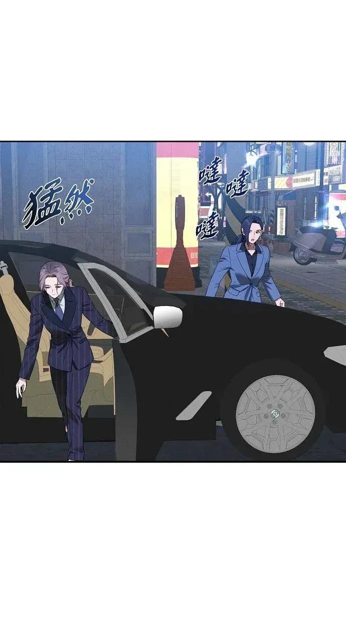 自由落体 自由落体-第42话 第44页