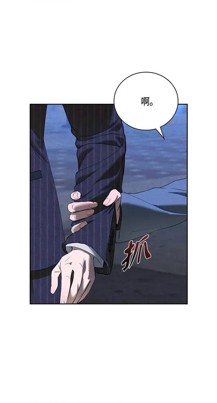自由落体 自由落体-第42话 第48页