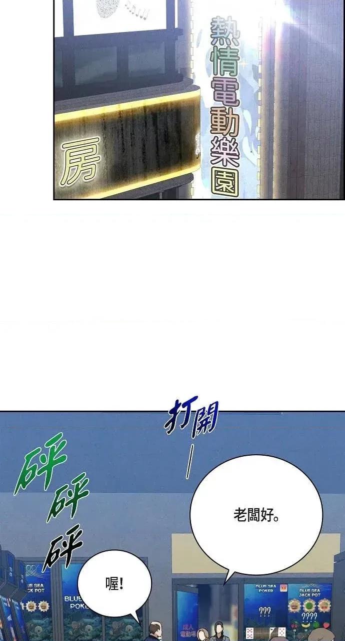 自由落体 自由落体-第42话 第54页