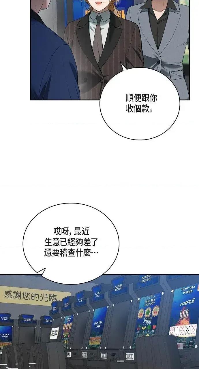 自由落体 自由落体-第42话 第56页
