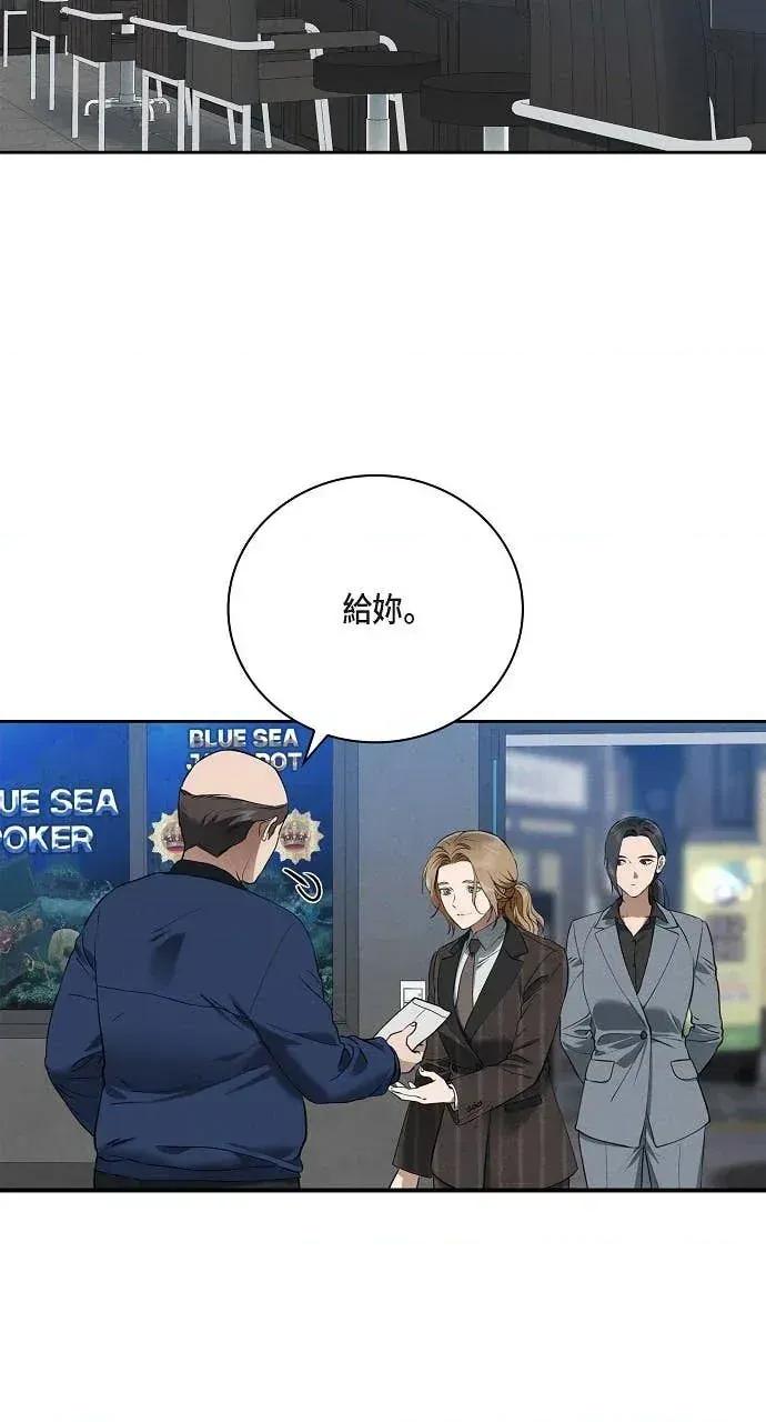 自由落体 自由落体-第42话 第57页