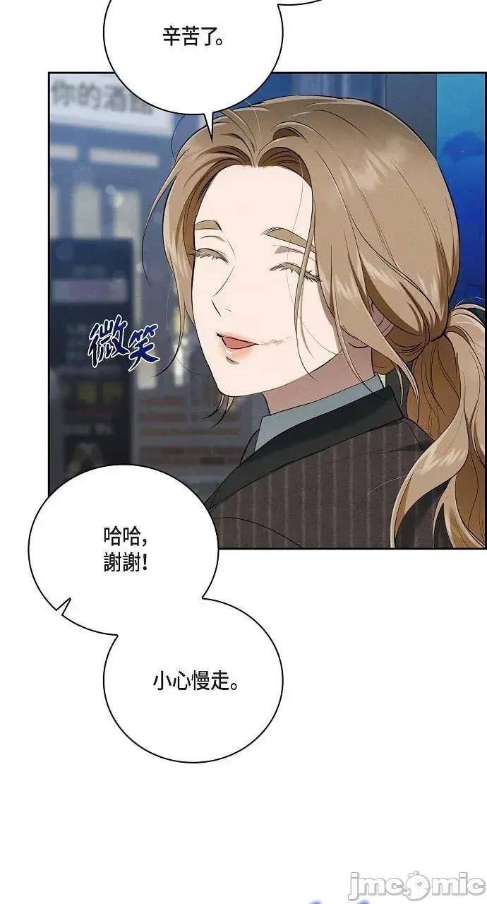 自由落体 自由落体-第42话 第60页