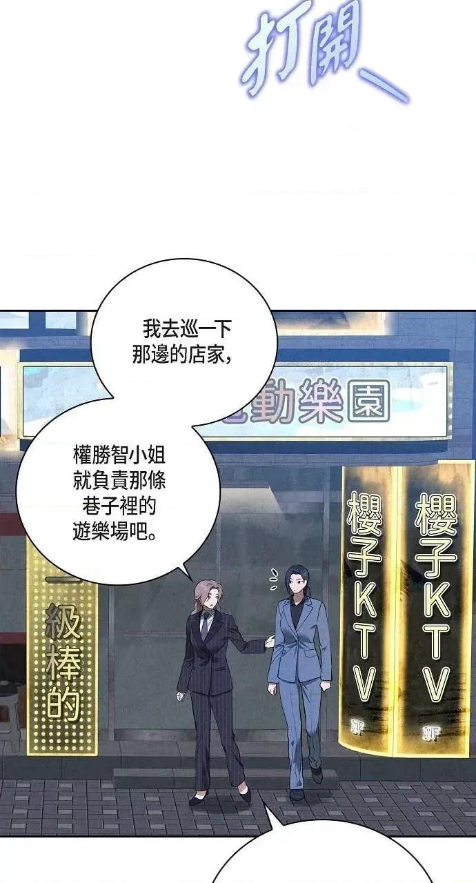 自由落体 自由落体-第42话 第61页