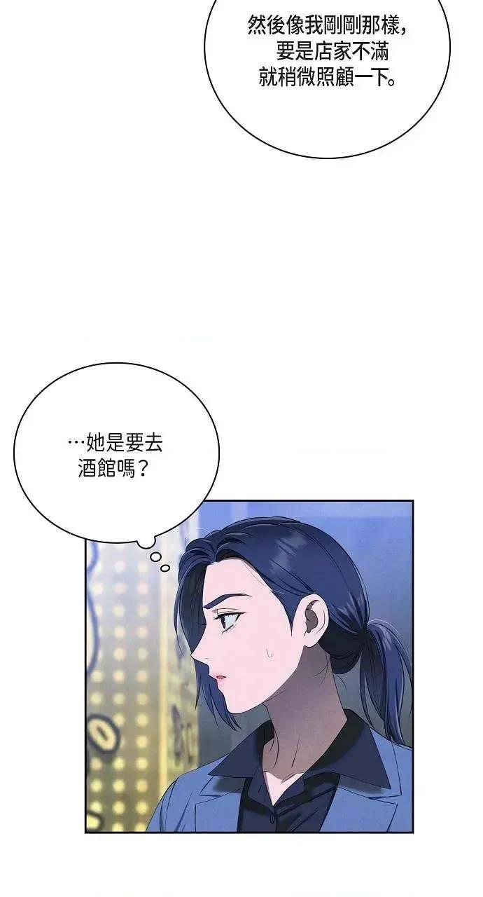 自由落体 自由落体-第42话 第62页