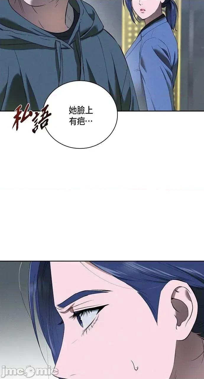 自由落体 自由落体-第42话 第65页
