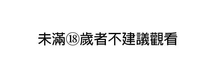 自由落体 自由落体-第43话 第1页