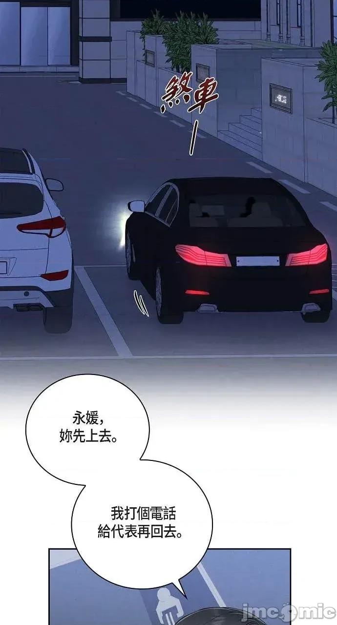 自由落体 自由落体-第43话 第5页