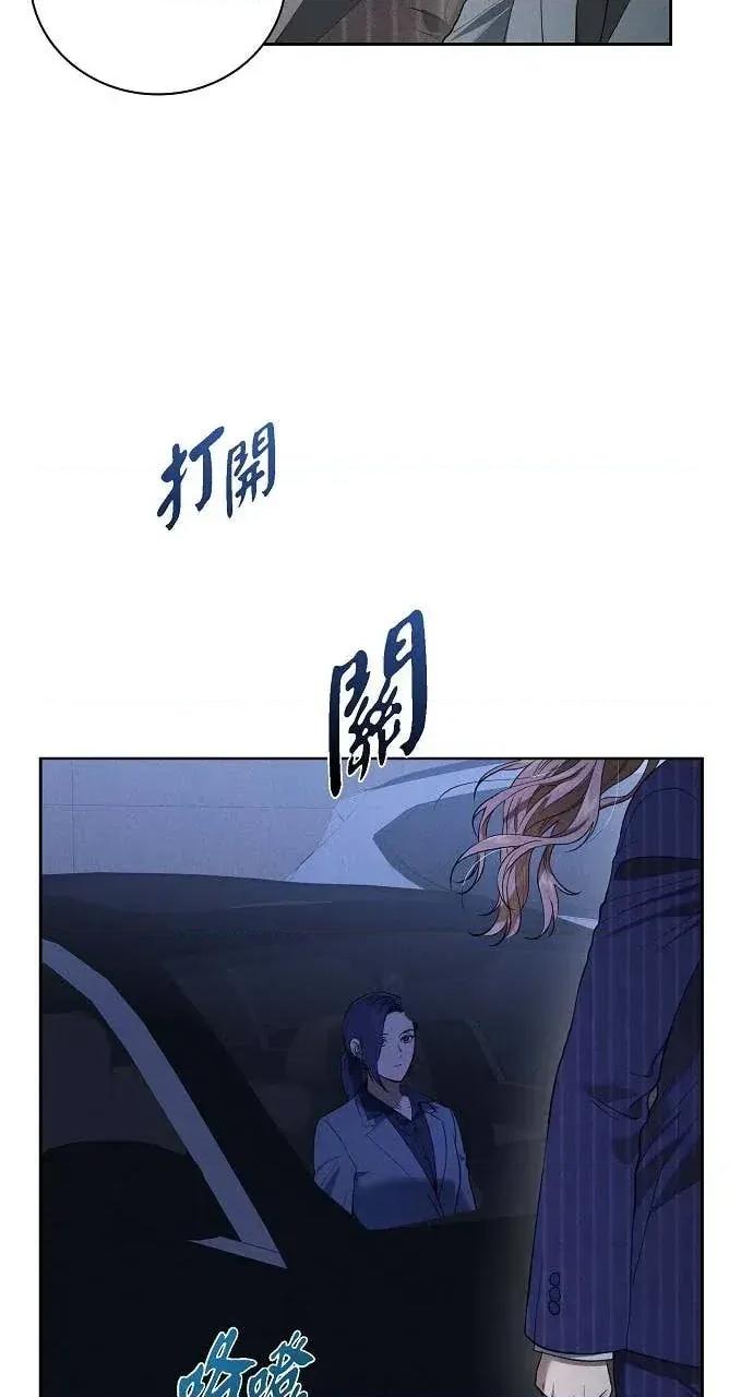 自由落体 自由落体-第43话 第7页