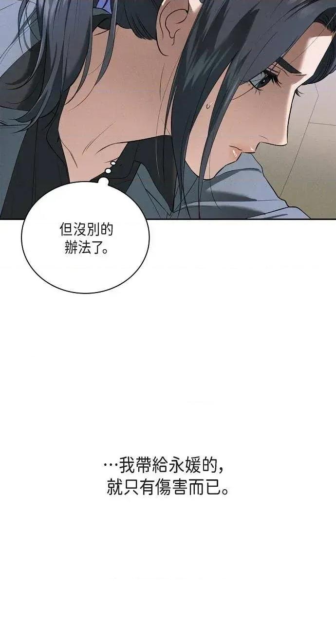 自由落体 自由落体-第43话 第11页