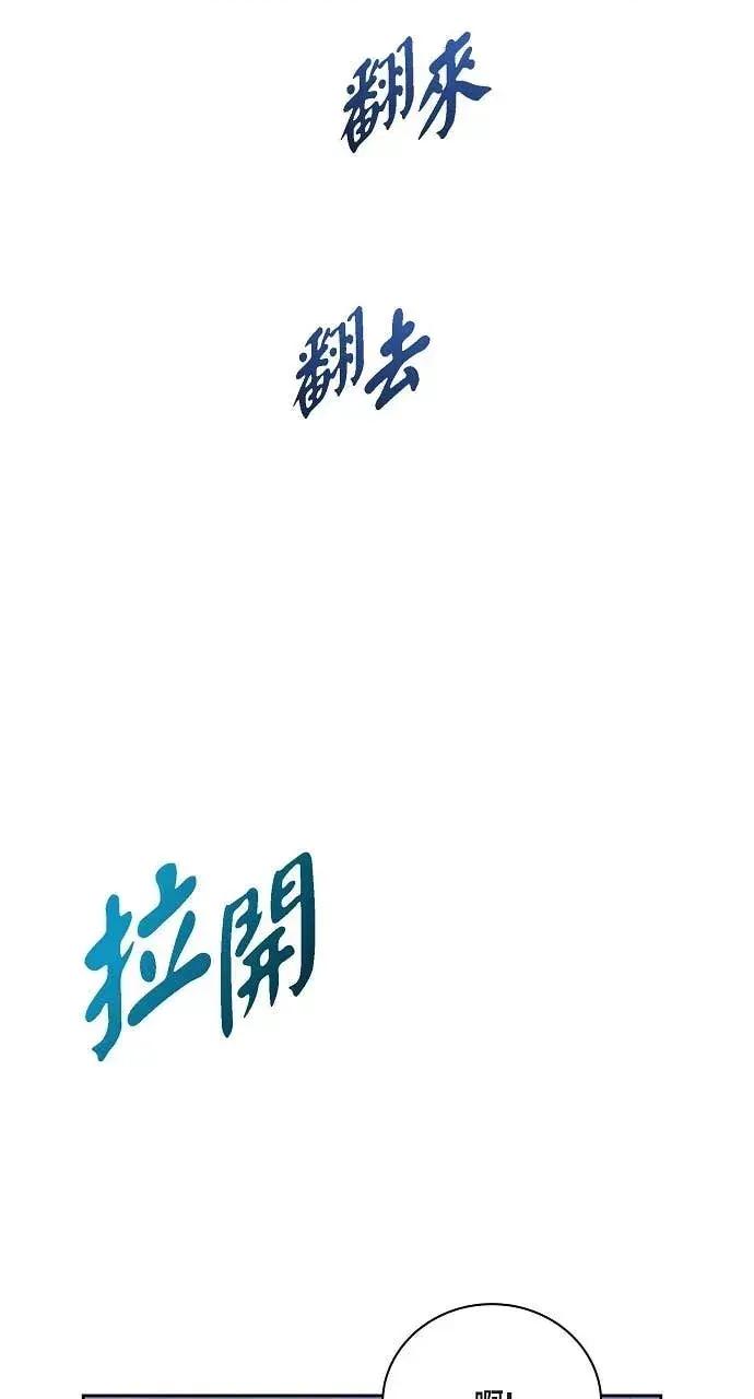 自由落体 自由落体-第43话 第12页