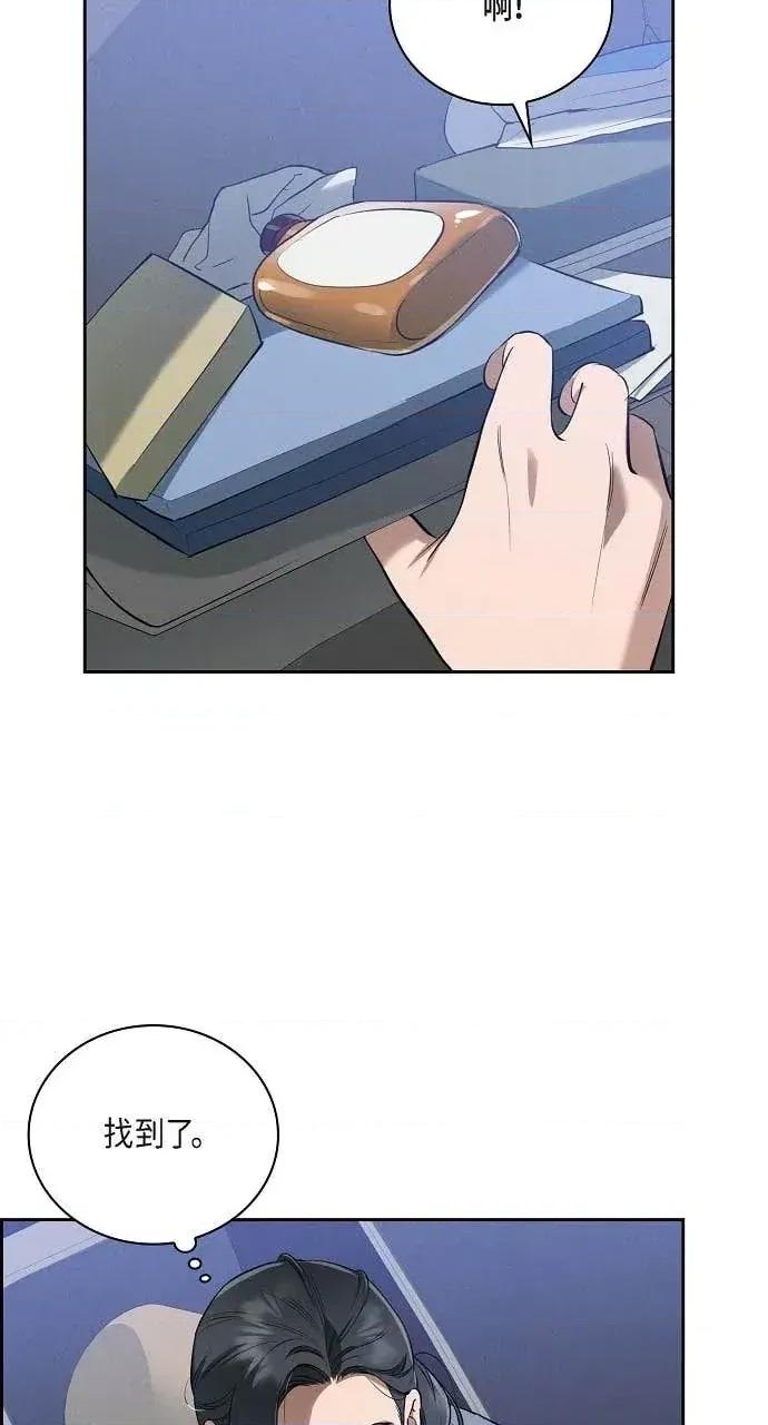 自由落体 自由落体-第43话 第13页