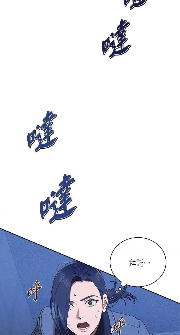 自由落体 自由落体-第43话 第24页
