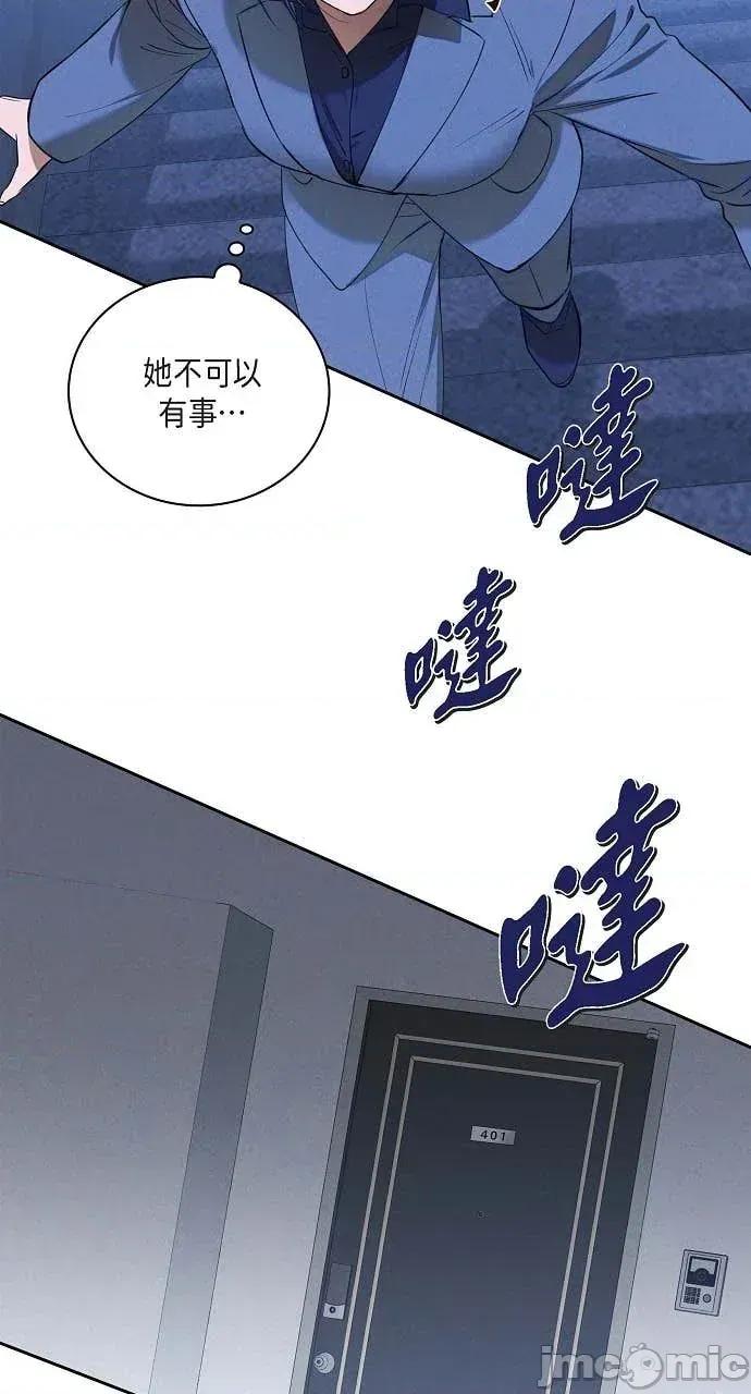 自由落体 自由落体-第43话 第25页