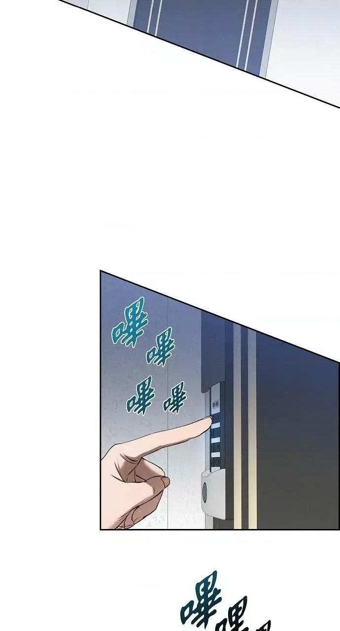 自由落体 自由落体-第43话 第26页