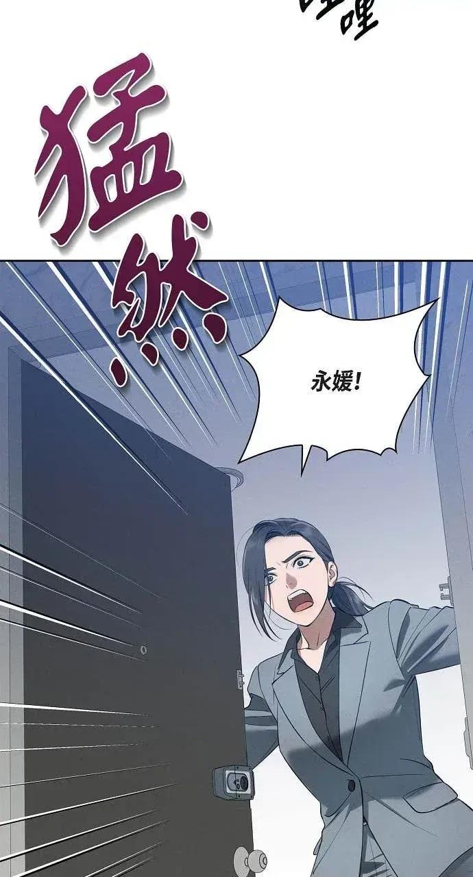 自由落体 自由落体-第43话 第27页