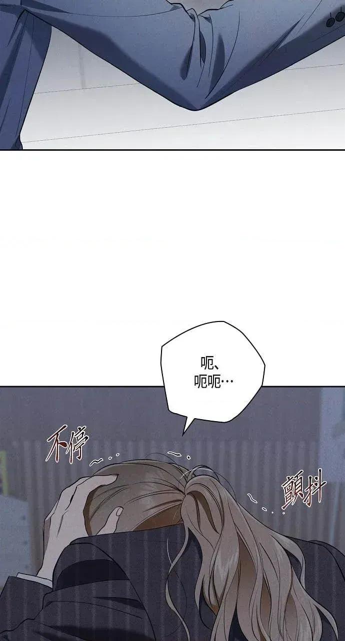 自由落体 自由落体-第43话 第29页