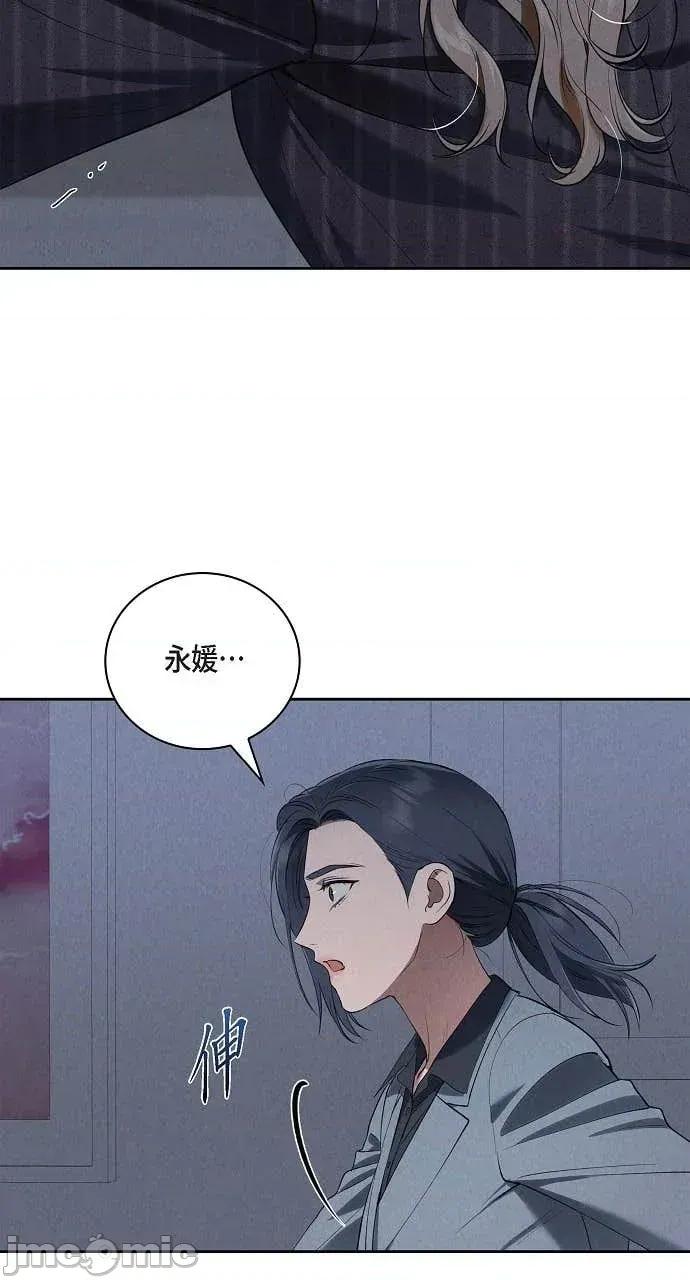 自由落体 自由落体-第43话 第30页