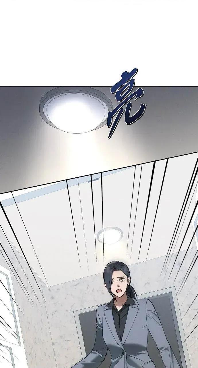 自由落体 自由落体-第43话 第31页