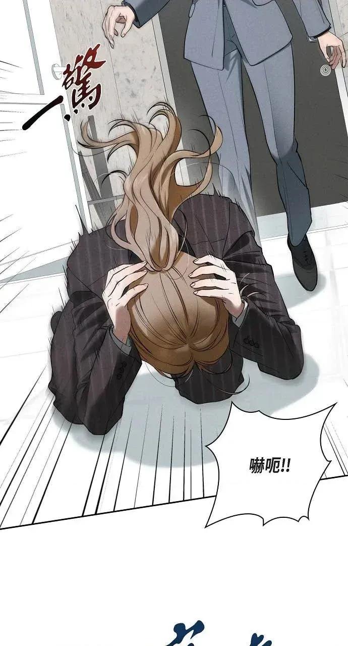 自由落体 自由落体-第43话 第32页