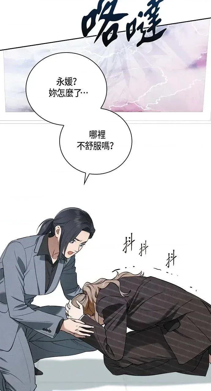 自由落体 自由落体-第43话 第33页