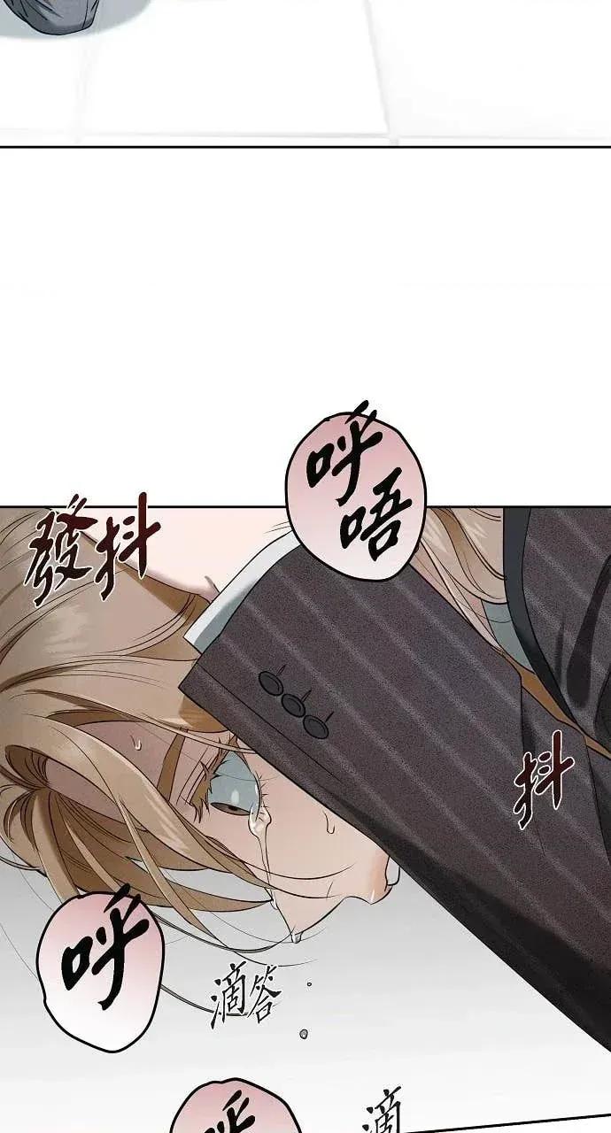 自由落体 自由落体-第43话 第34页