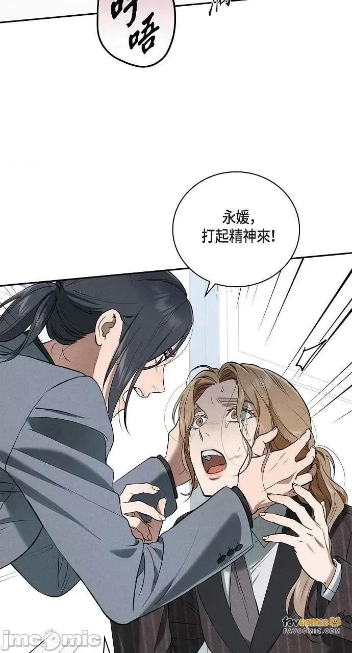 自由落体 自由落体-第43话 第35页
