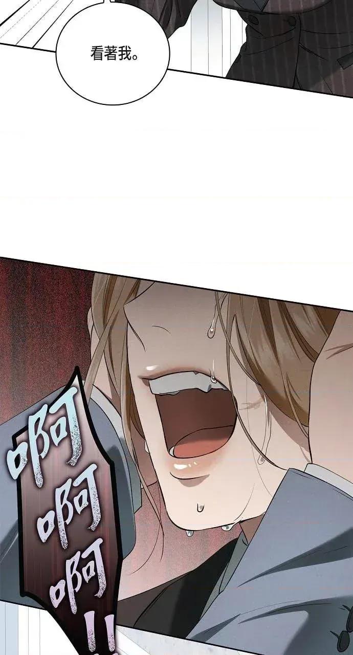 自由落体 自由落体-第43话 第36页
